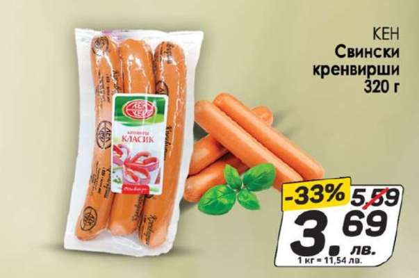 КЕН Свински кренвирши 320 г