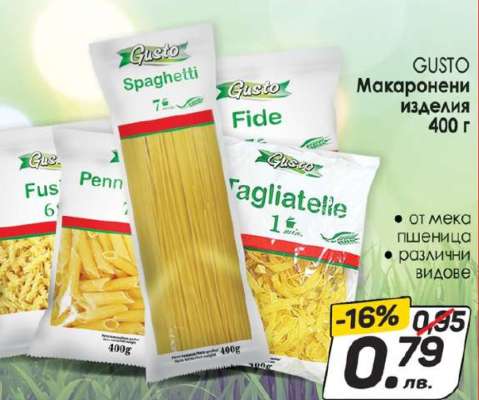 GUSTO Макарони изделия
