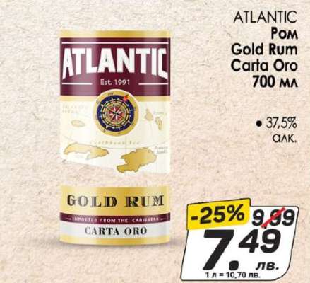 ATLANTIC Ром Gold Rum Carta Oro 700 мл