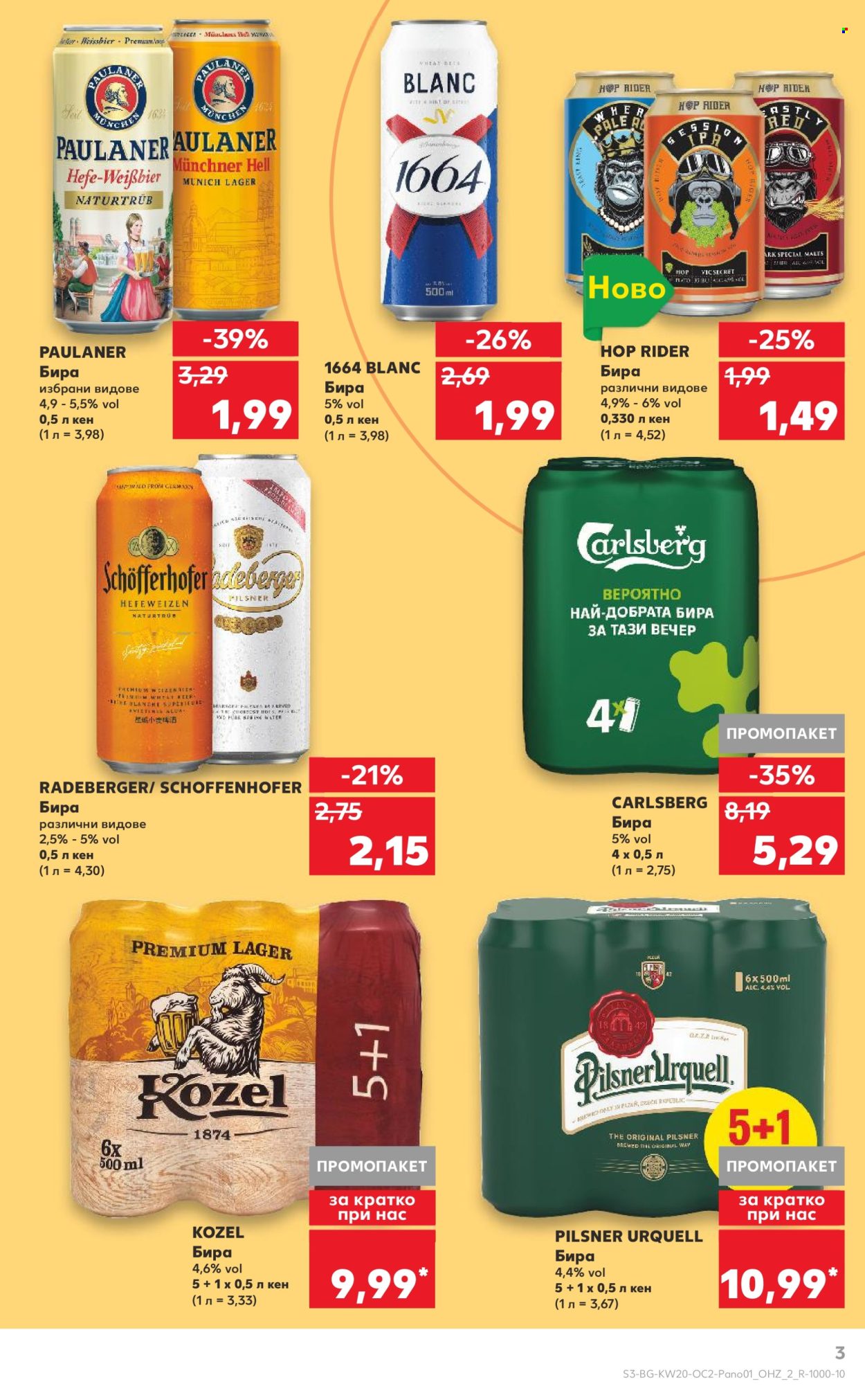 Брошура на Кауфланд - 12.05.2025 - 25.05.2025. Страница 1