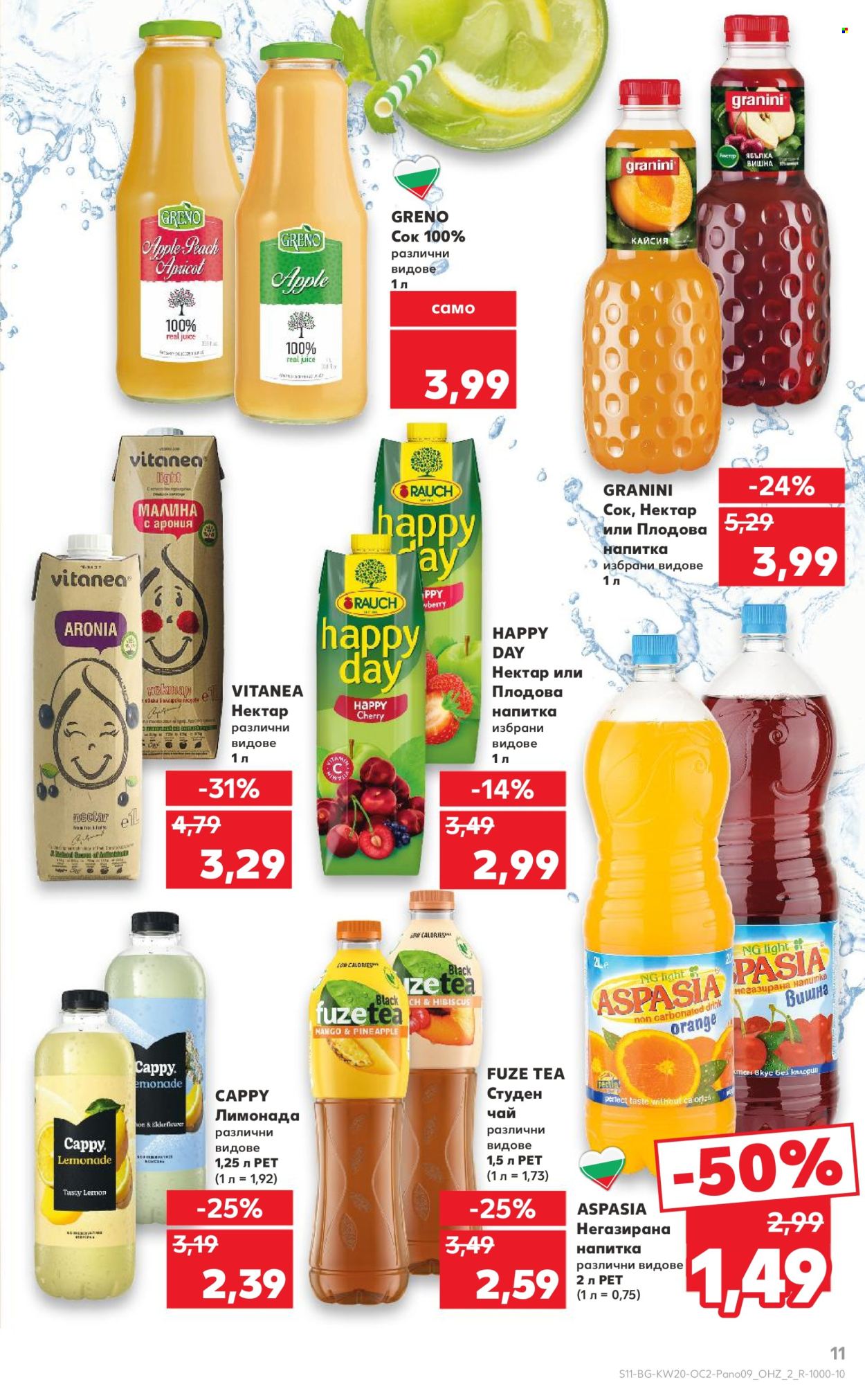 Брошура на Кауфланд - 12.05.2025 - 25.05.2025. Страница 1