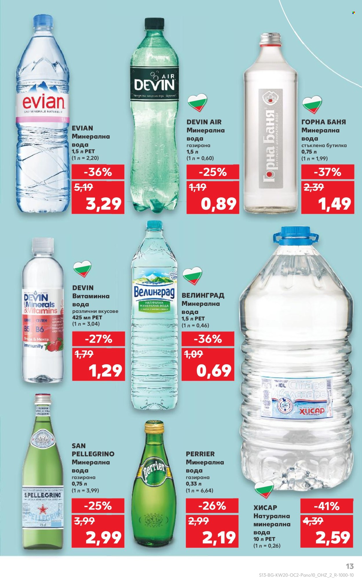 Брошура на Кауфланд - 12.05.2025 - 25.05.2025. Страница 1