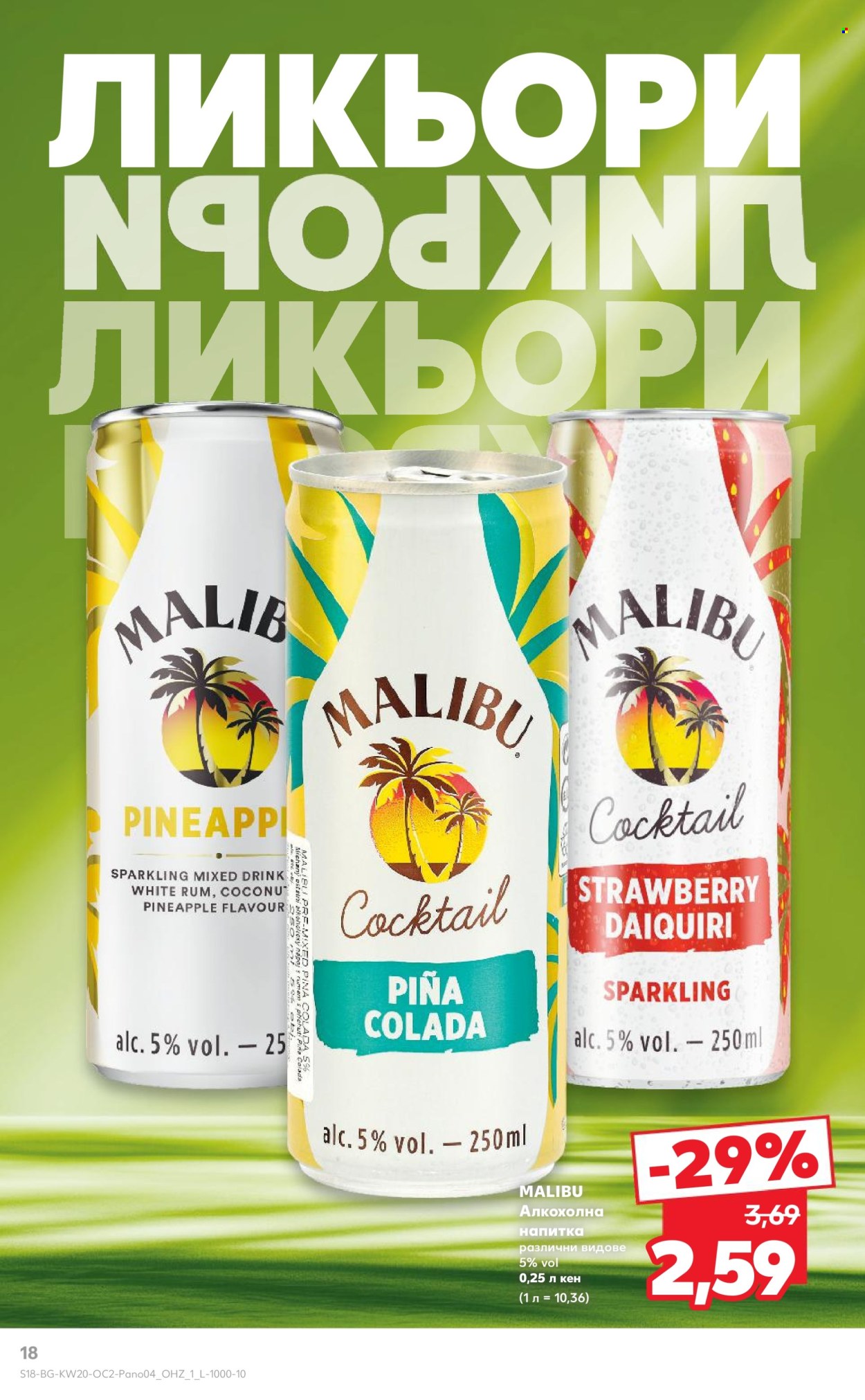 Брошура на Кауфланд - 12.05.2025 - 25.05.2025. Страница 1