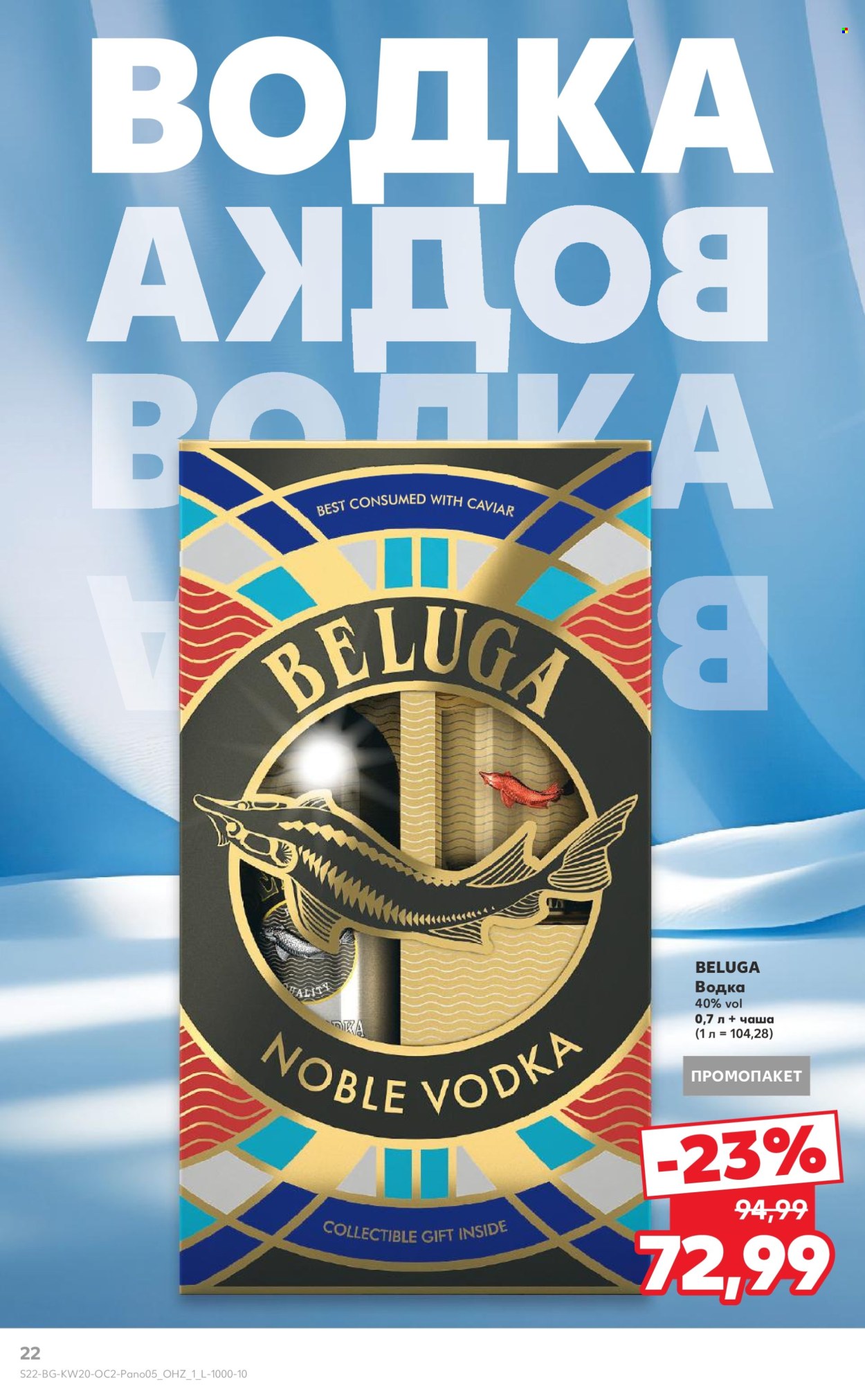 Брошура на Кауфланд - 12.05.2025 - 25.05.2025. Страница 1