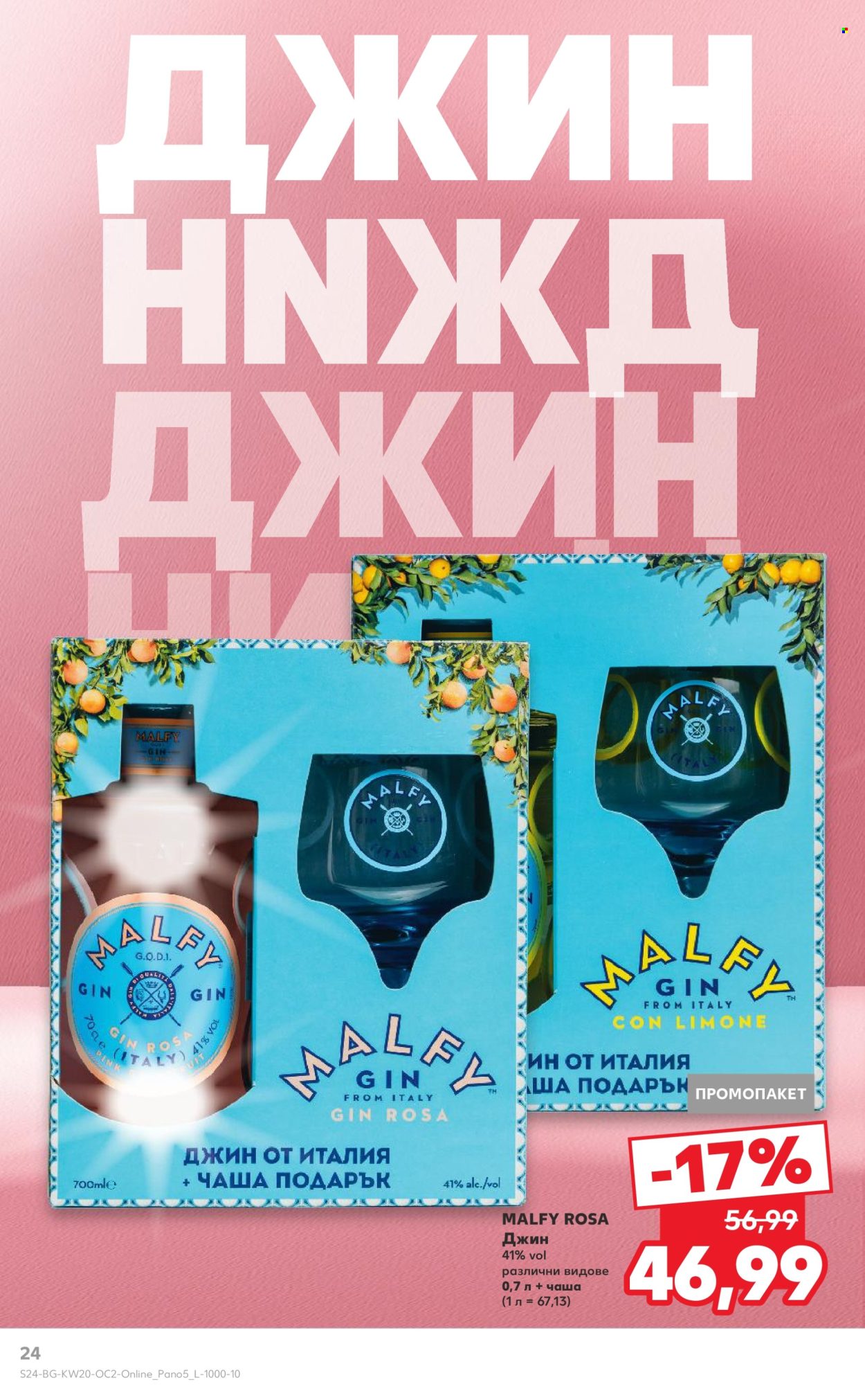 Брошура на Кауфланд - 12.05.2025 - 25.05.2025. Страница 1