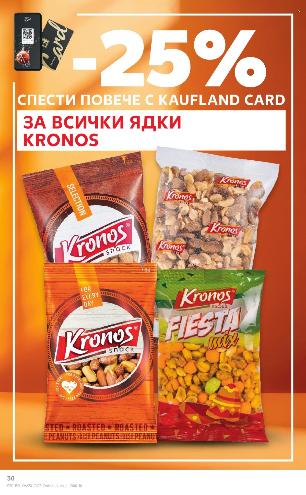 Брошура на Кауфланд - 12.05.2025 - 25.05.2025. Страница 1