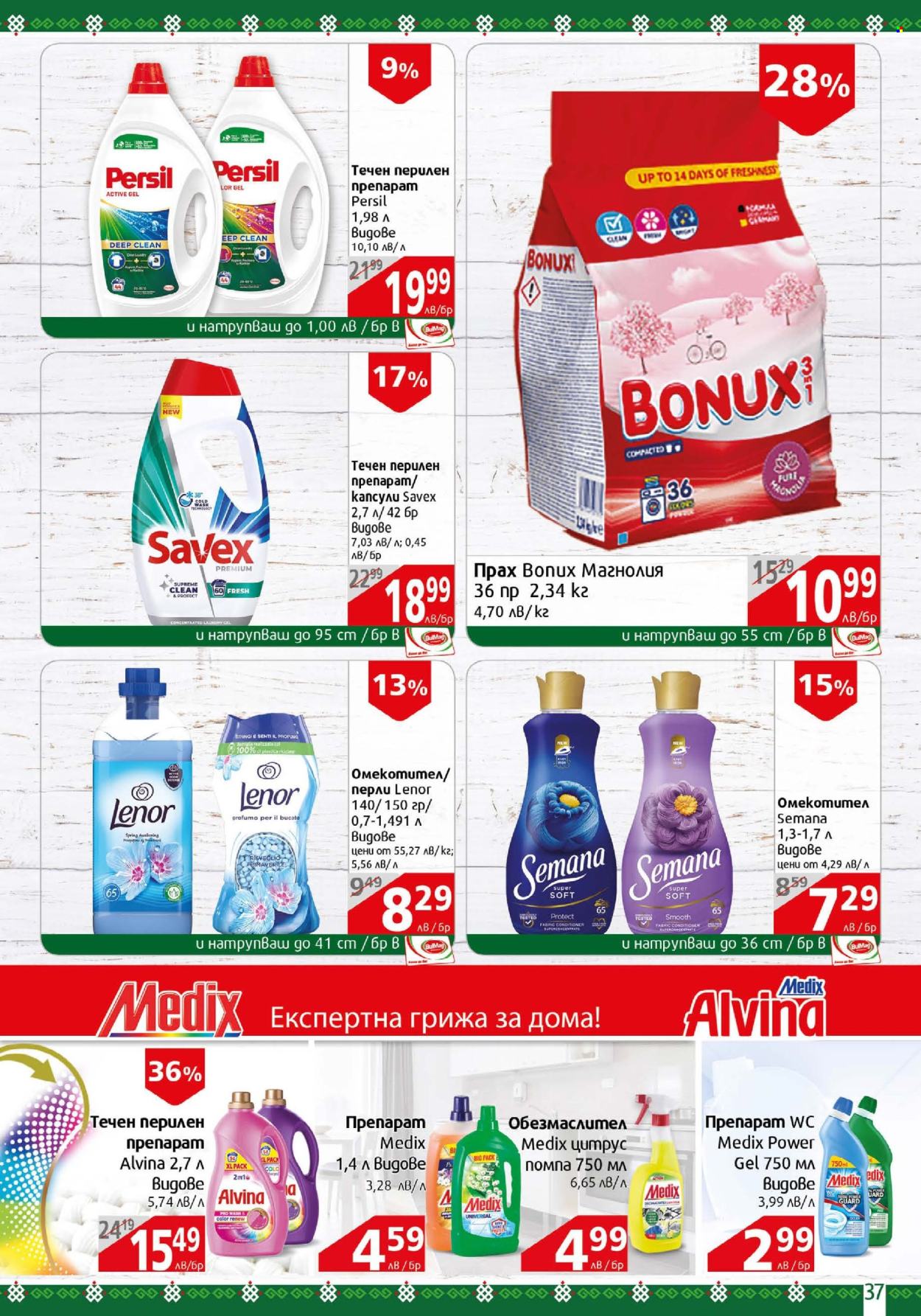 Брошура на BulMag - 12.05.2025 - 18.05.2025. Страница 1
