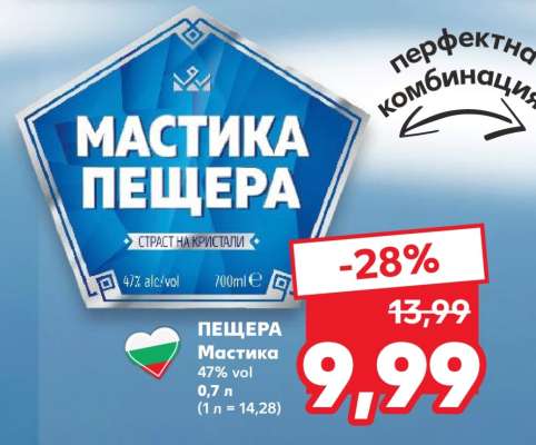 Пещера Мастика