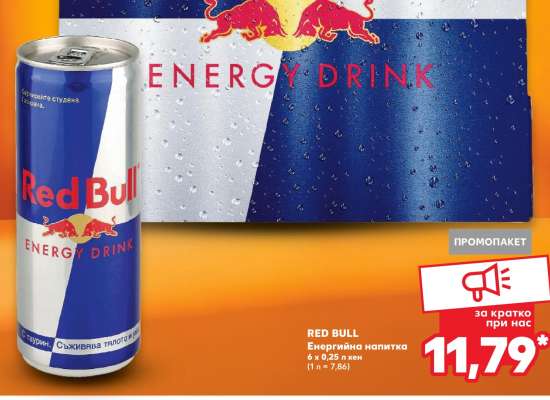 RED BULL