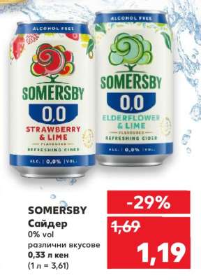 SOMERSBY Сайдер
