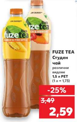 FUZE TEA