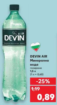 DEVIN AIR