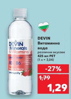 DEVIN Витаминна вода