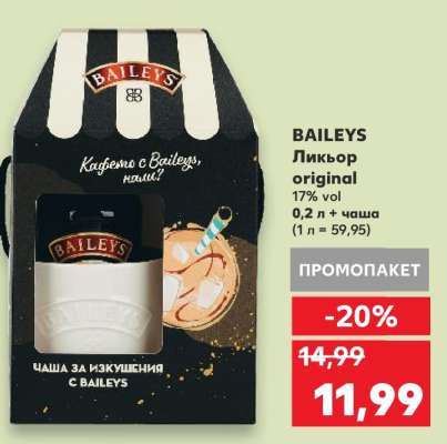 Baileys ликьор original