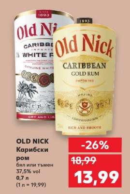 OLD NICK Карибски ром