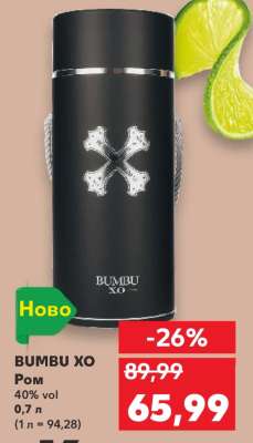 BUMBU XO