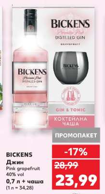 BICKENS Джин