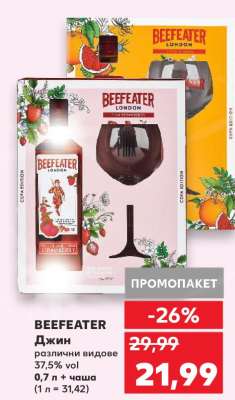 BEEFEATER
