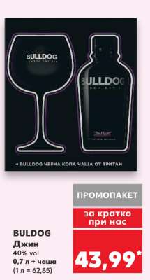 BULDOG Джин