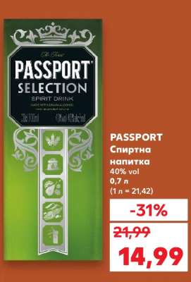 PASSPORT Спиртна напитка