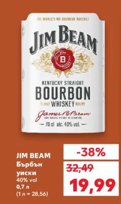 JIM BEAM Бърбън уиски