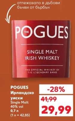 POGUES Ирландско уиски