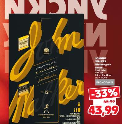 JOHNNIE WALKER Шотландско уиски