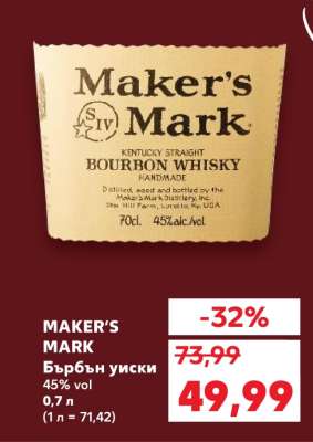 MAKER'S MARK Бърбън уиски