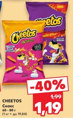 CHEETOS Снакс
