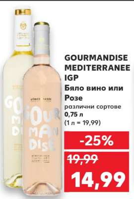 GOURMANDISE MEDITERRANEE IGP