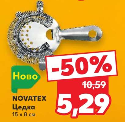 NOVATEX Цедка