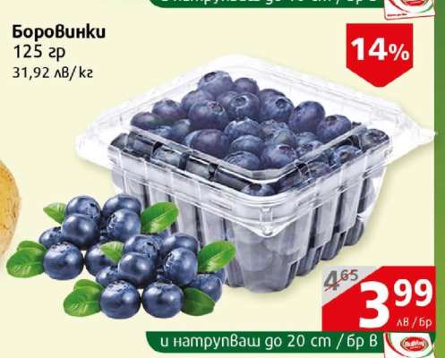 Боровинки