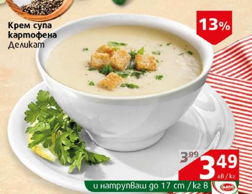 Крем супа картофена Деликат