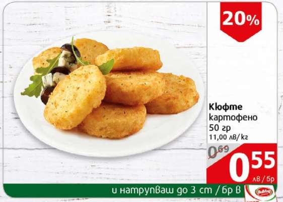 Кюфте картофено