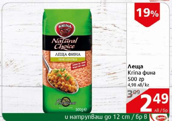 Леща Krina фина