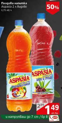 Плодова напитка Aspasia 2 л
