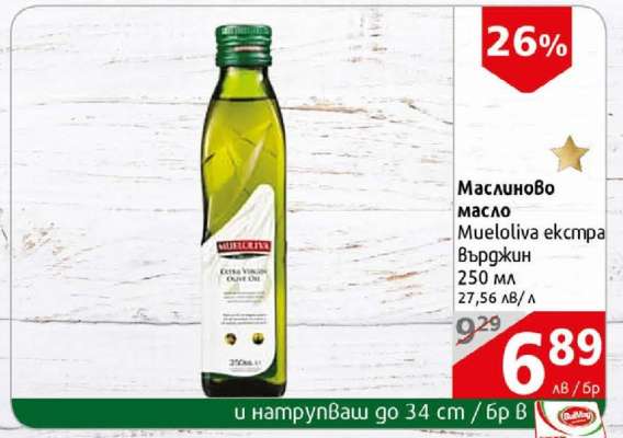 Маслиново масло Mueloliva екстра върджин