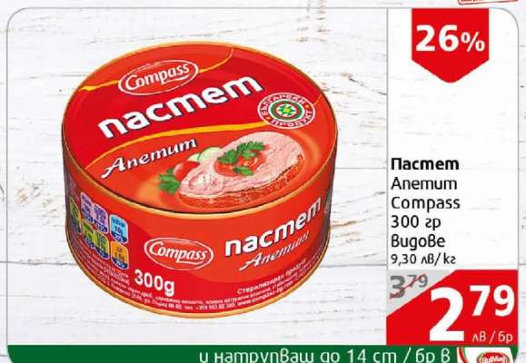 Пастет Anetum Compass