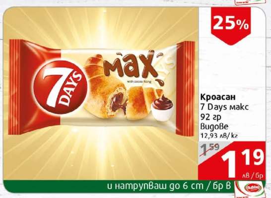 Кроасан 7 Days макс