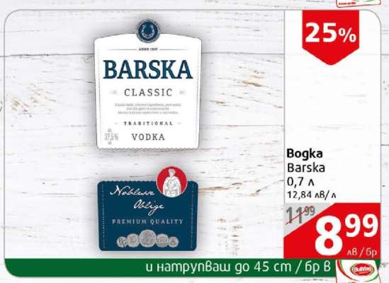 ВОДКА BARSKA