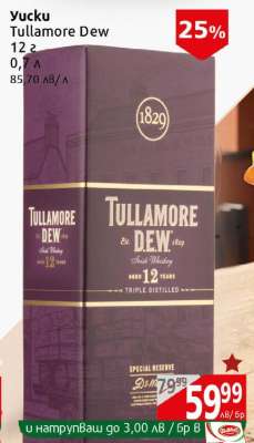 Yucku Tullamore Dew 12 г.
