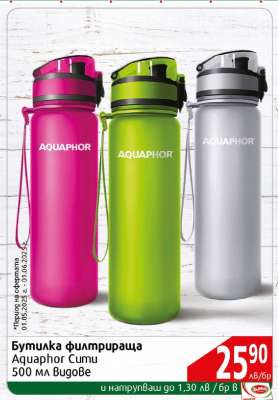 Бутилка филтрираща Aquaphor Сити