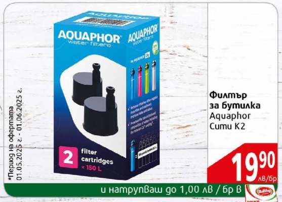 Филтър за бутилка Aquaphor Cumu K2