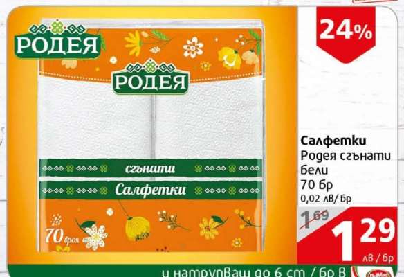 Салфетки Родея сгънати бели