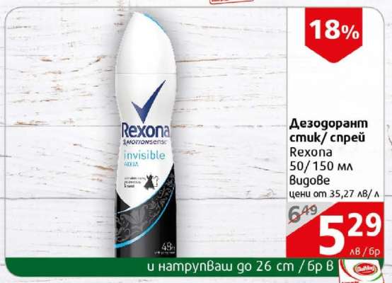 Rexona Дезодорант стик/спрей