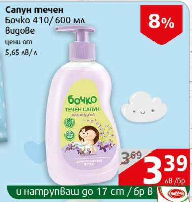 Сапун течен Бочко 410/600 мл