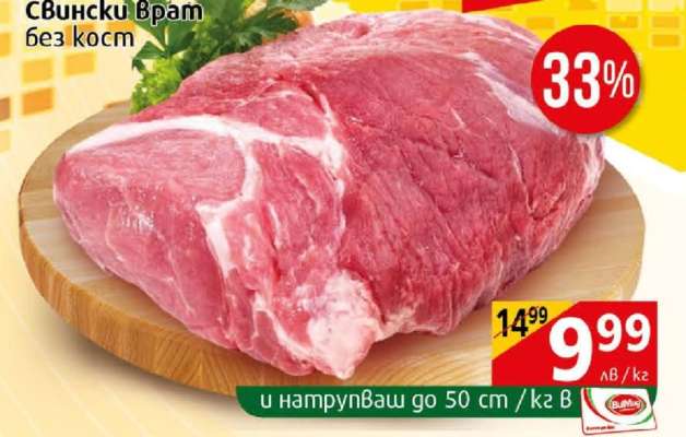 Свински врат без кост