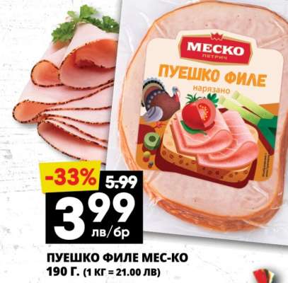 ПУЕШКО ФИЛЕ МЕС-КО