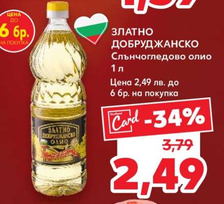 ЗЛАТНО ДОБРУДЖАНСКО Слънчогледово олио 1 л