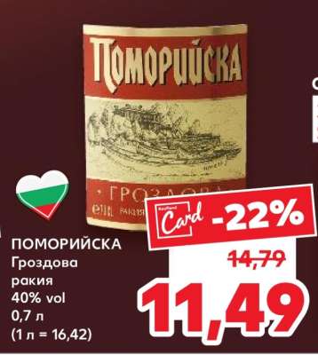 ПОМОРИЙСКА